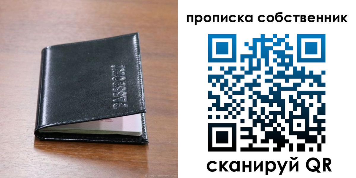 прописка законно в Ненецком АО