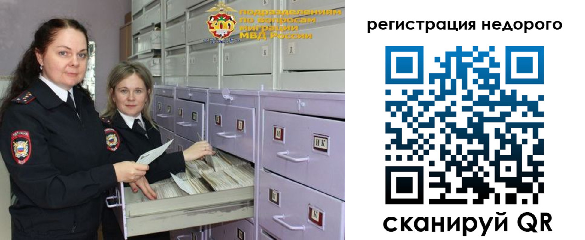 временная регистрация собственник в Ненецком АО