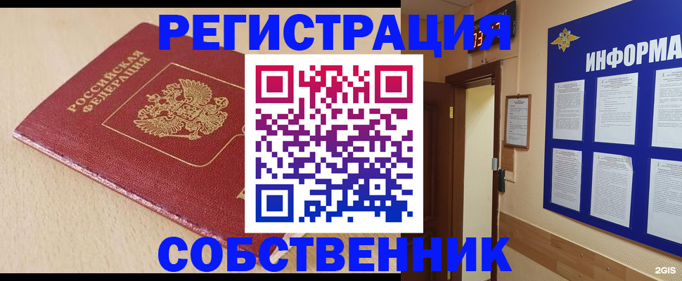 временная регистрация недорого в Ненецком АО