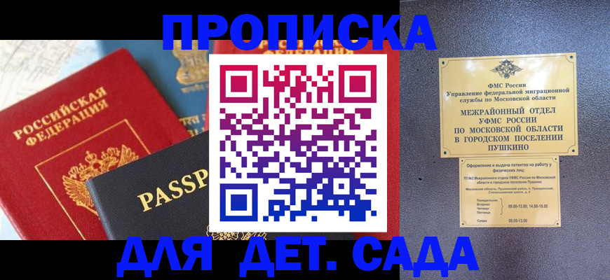 прописка для военкомата в Ненецком АО