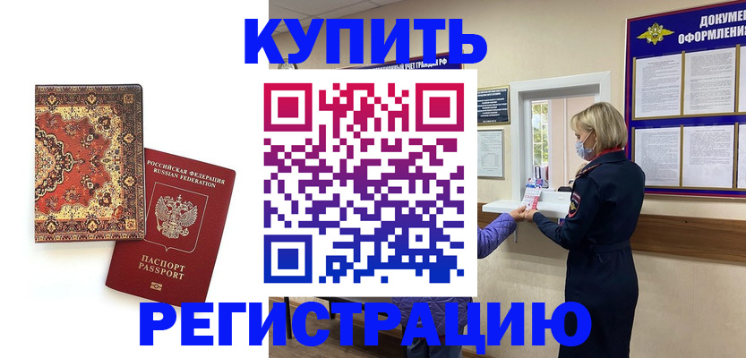 прописка для военкомата в Ненецком АО