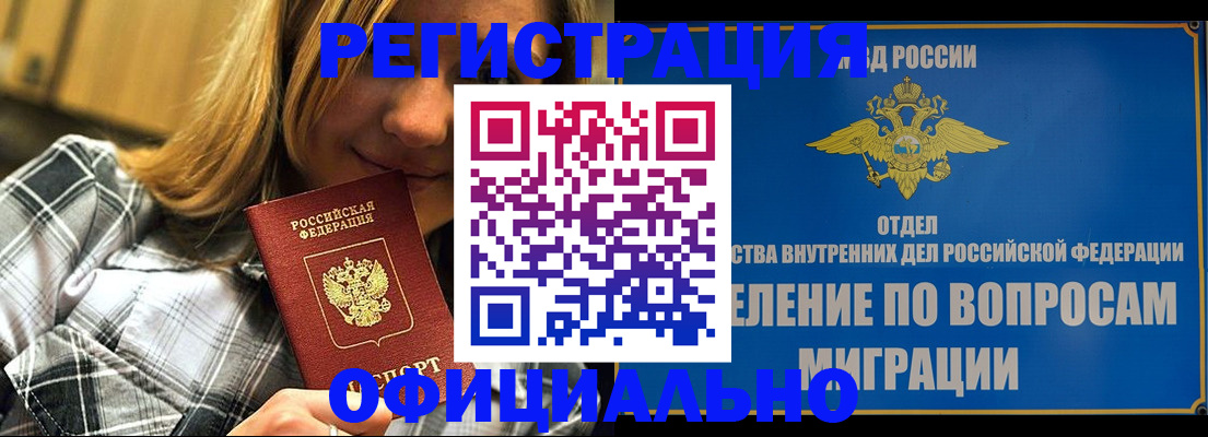 где прописаться в Ненецком АО